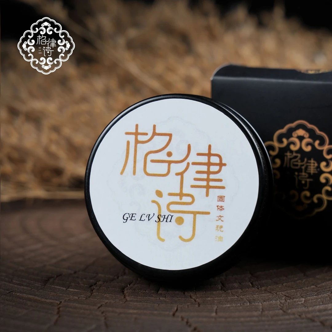 前100盒活动价38.8  格律诗严选  玉石南红玛瑙保养油 固体文玩油