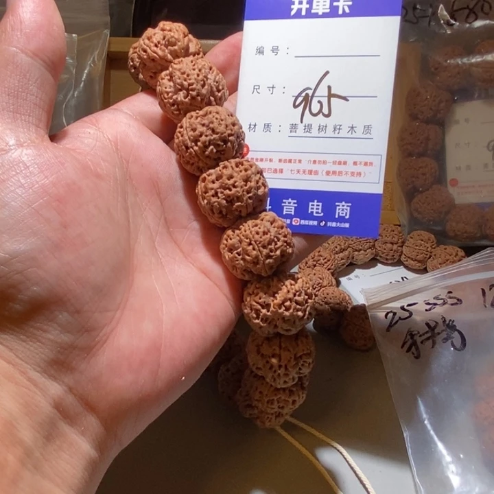 吊坠金刚菩提J****翊965号尺寸25