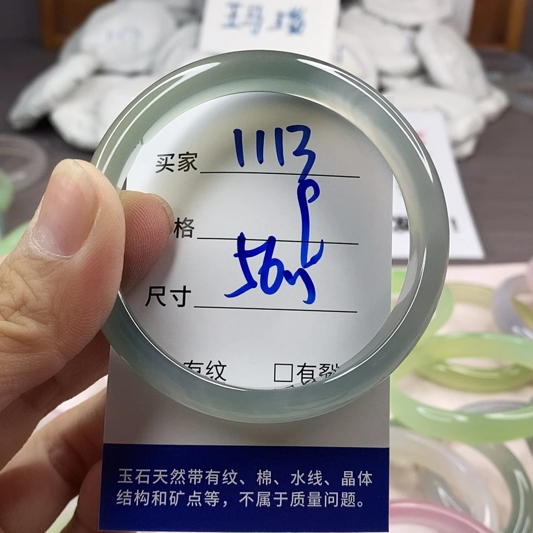 手镯玛瑙/玉髓未镶嵌1113