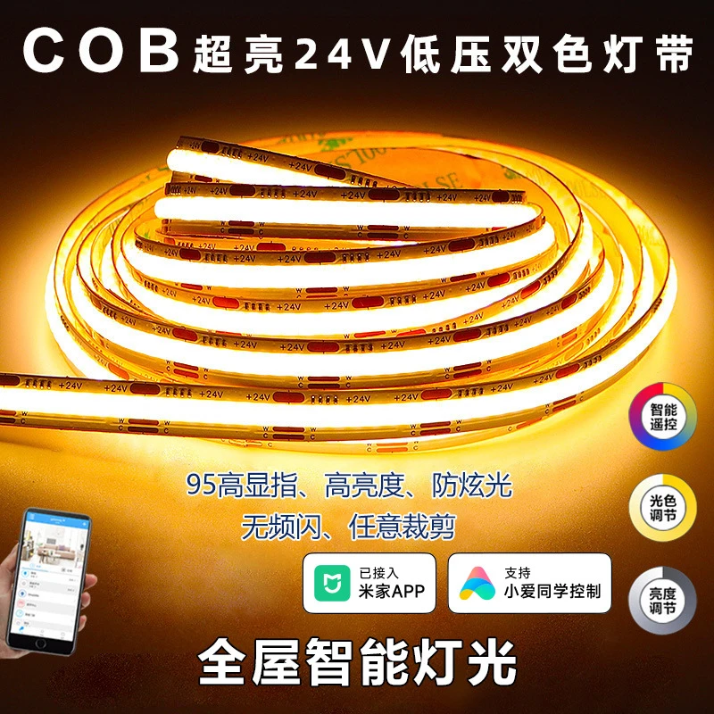 智能cob语音控制无极调光暗装线性灯酒柜客厅射灯客厅家用