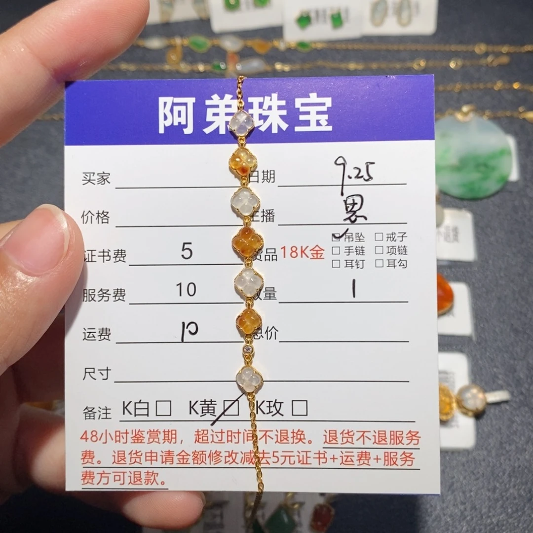 18K金镶嵌手链翡翠