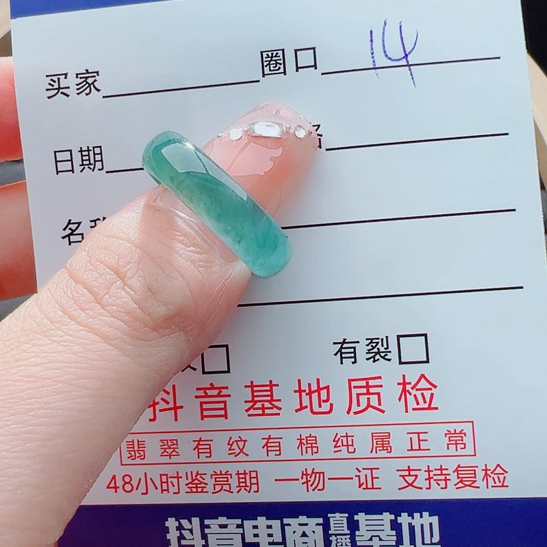 翡翠戒圈未镶嵌一**过戒圈