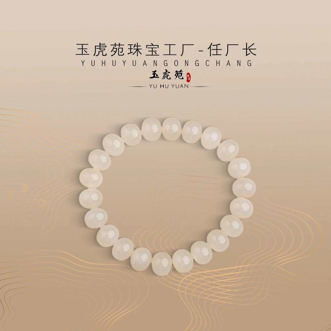 【任厂长】和田玉10mm藕粉算盘珠手串（MBA1572）发一件，多样性发