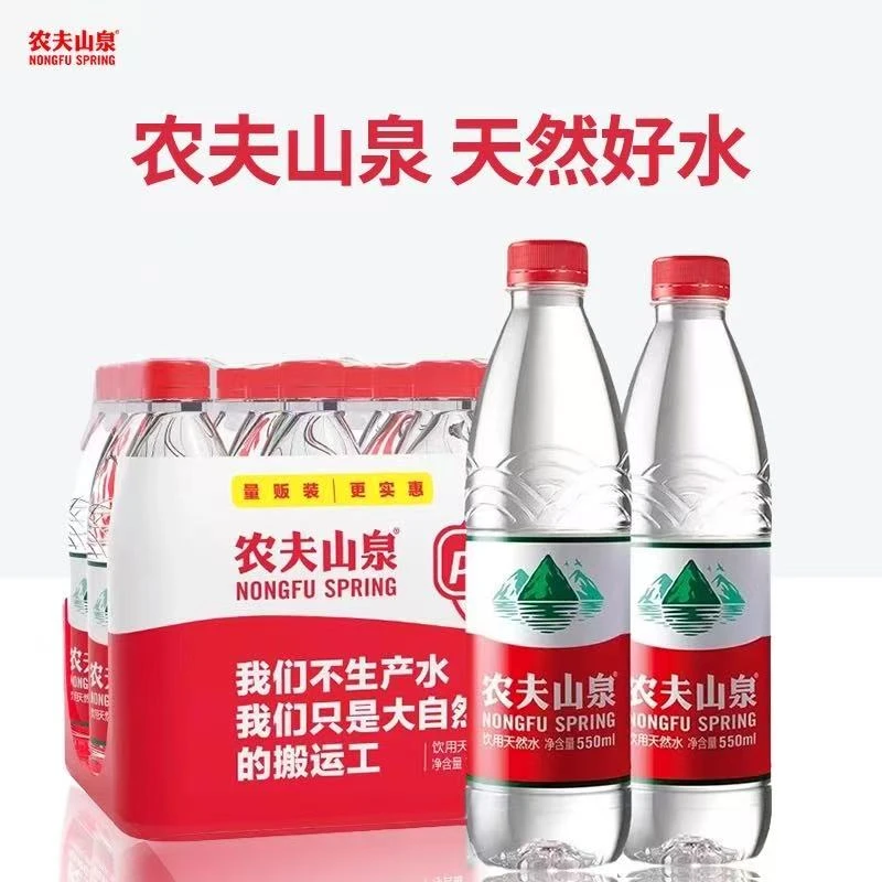 【夏日大促 到手10瓶】农夫山泉有点甜饮用天然水550ml*10瓶装