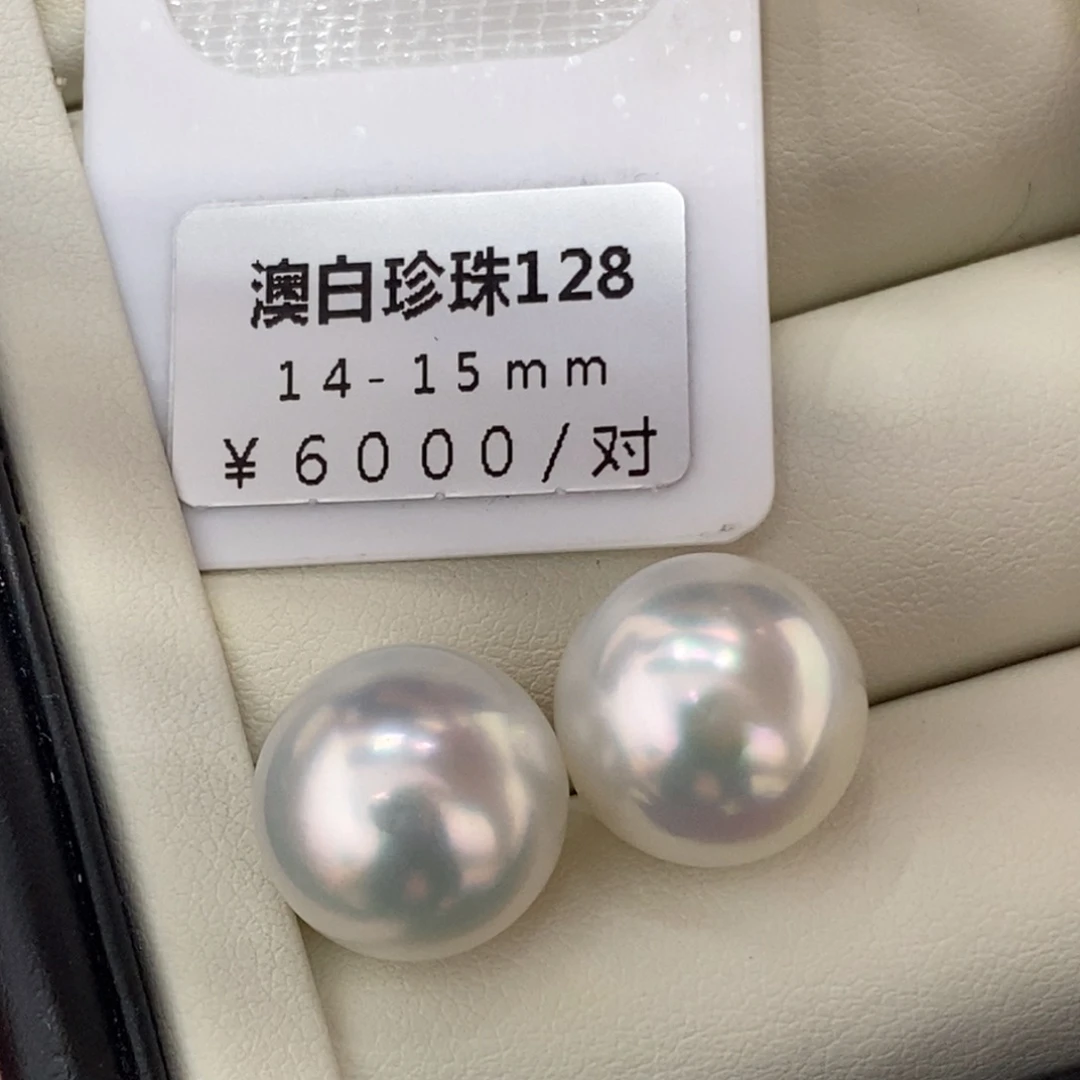 未镶嵌海水珍珠珠宝奇石