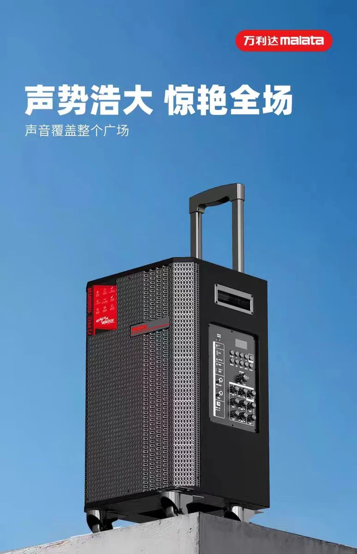 万利达新款雷火广场舞大功率直播K歌拉杆音响直播内录