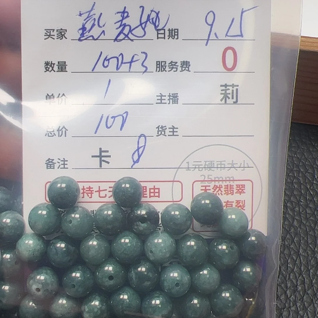 【闪购商品】未镶嵌手链翡翠燕*子卡8