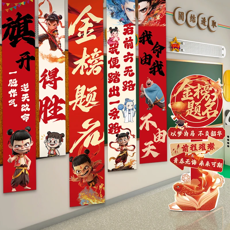 升学宴布置现场氛围装饰背景金榜题名毕业聚会横幅谢师宴彩色挂布