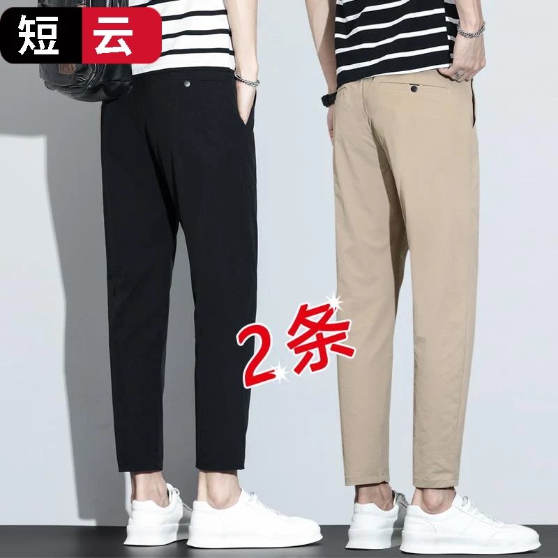 夏季冰丝裤子男九分裤薄款直筒休闲裤修身韩版潮西裤男士男装新款