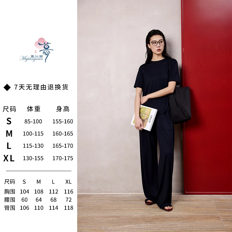 【子墨老师专属】慕江南-套装-24小时套装