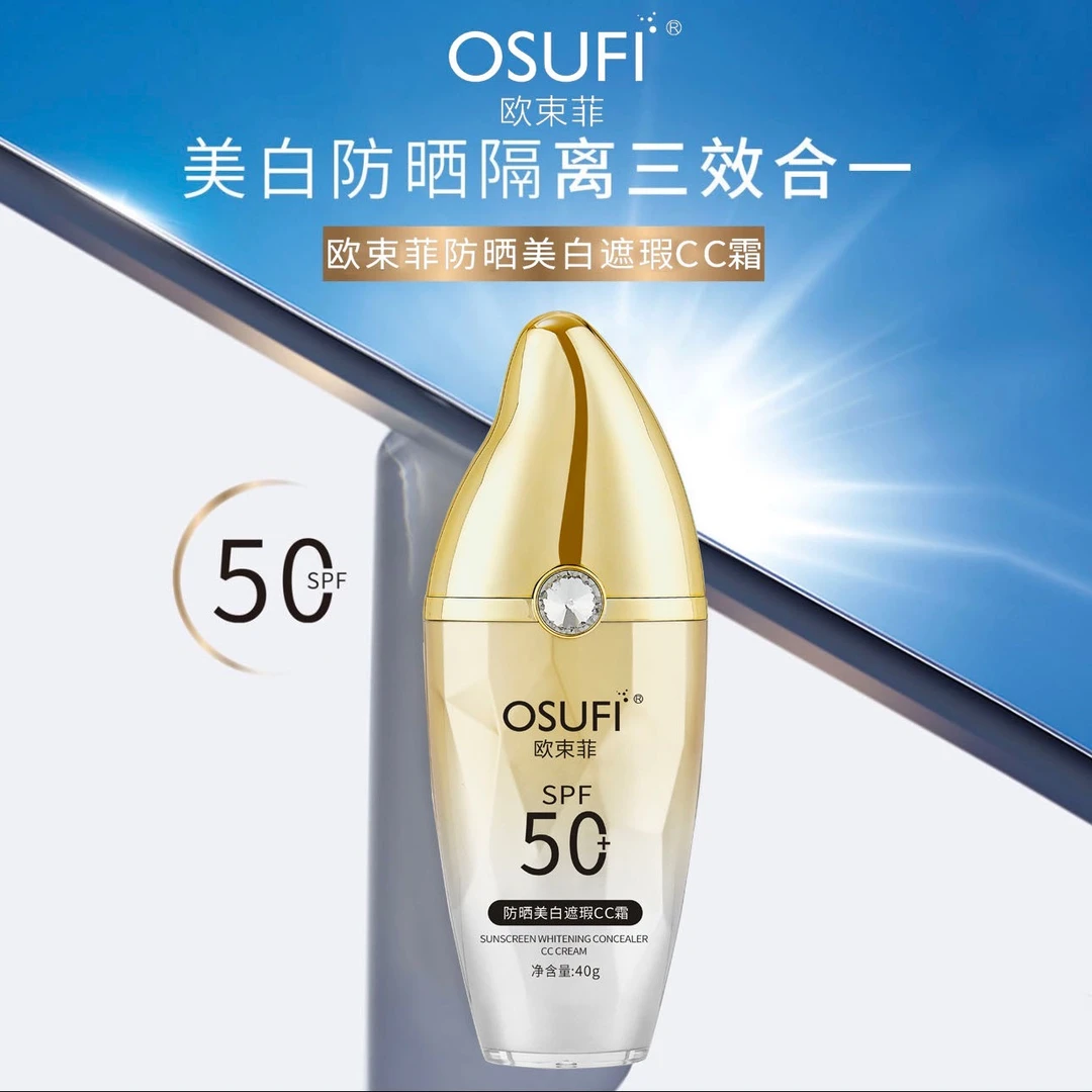 （50倍大芒果隔离防晒）美白补水隔离防晒乳欧束菲-大芒果