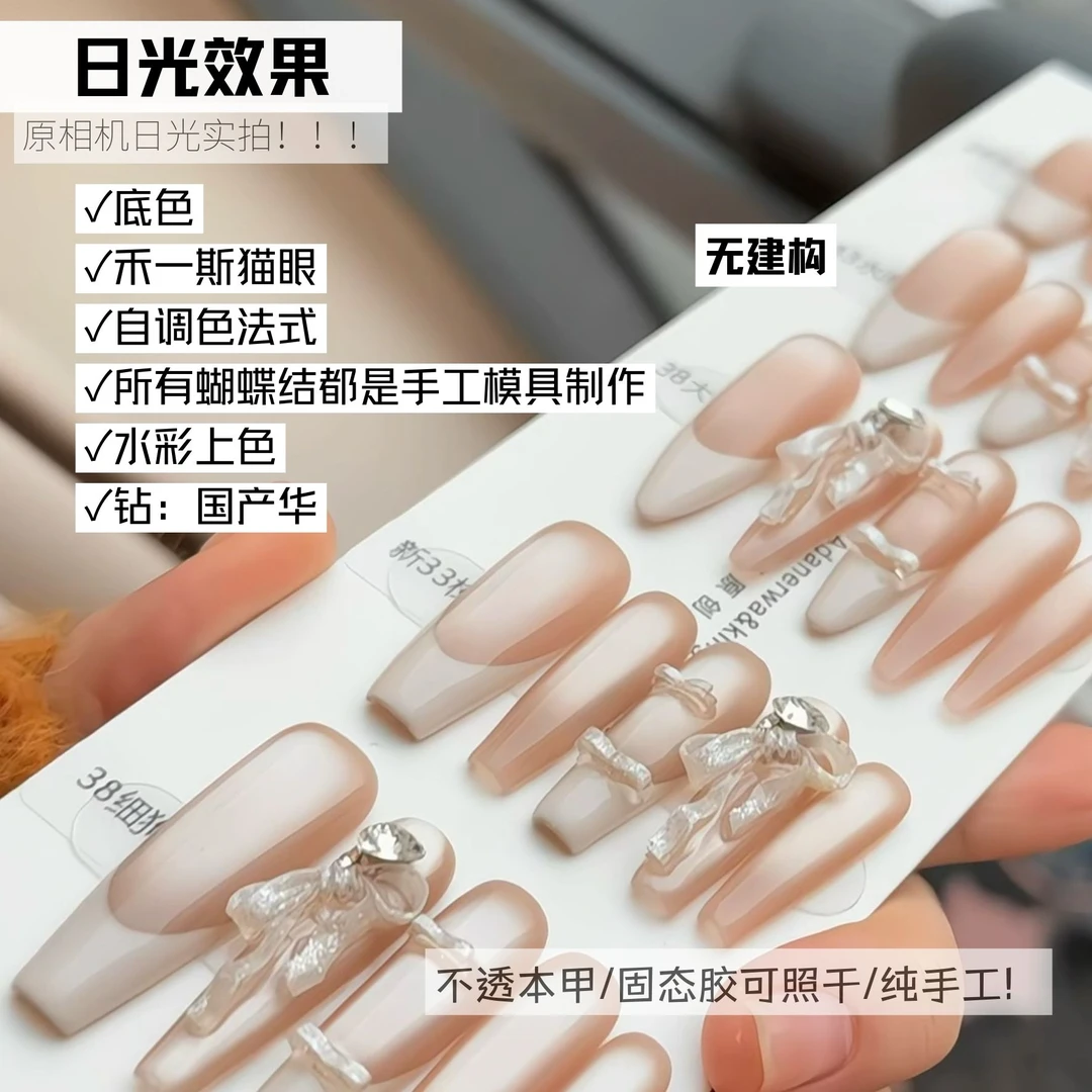 VIVID MRS【白日梦】纯手工穿戴甲猫眼 法式 立体蝴蝶结