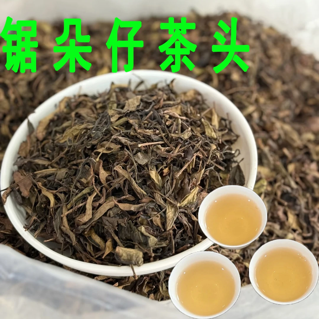 凤凰锯朵仔头春老枞锯朵仔茶头春茶新茶凤凰单丛茶袋装锯朵仔