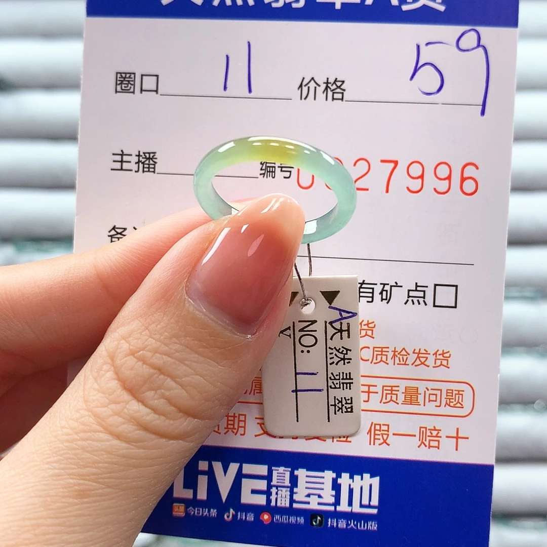 翡翠戒指未镶嵌翡翠