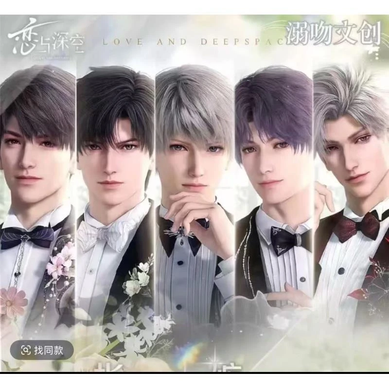 【新人福福】【溺吻文创】恋与深空指尖缠情动漫周边二创收藏撕撕乐