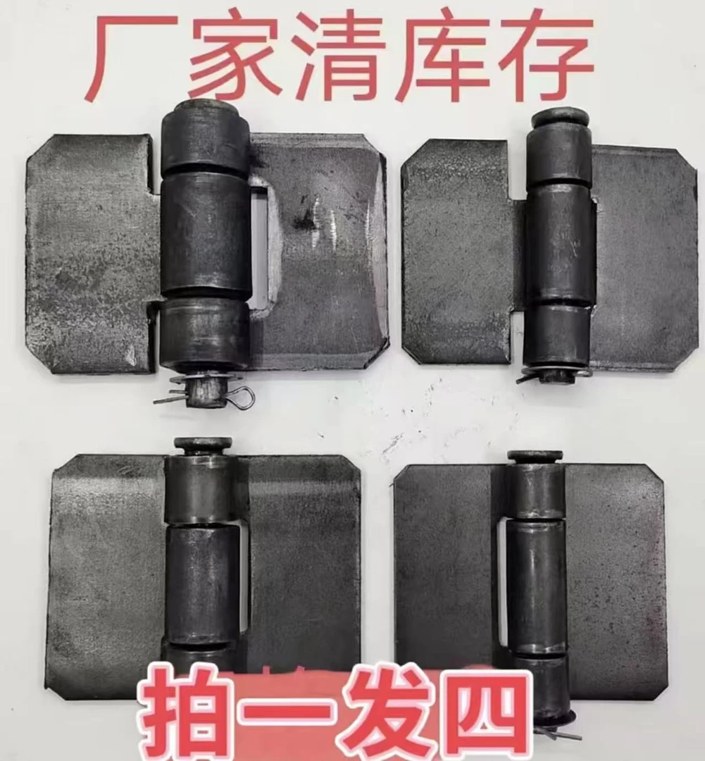 (发四个)焊接合页加厚重型可拆卸合页铁门汽车厢电动四轮铰链