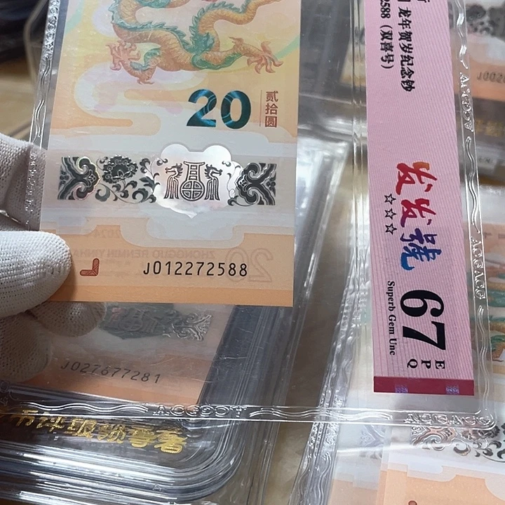 塑料尾88 012272588