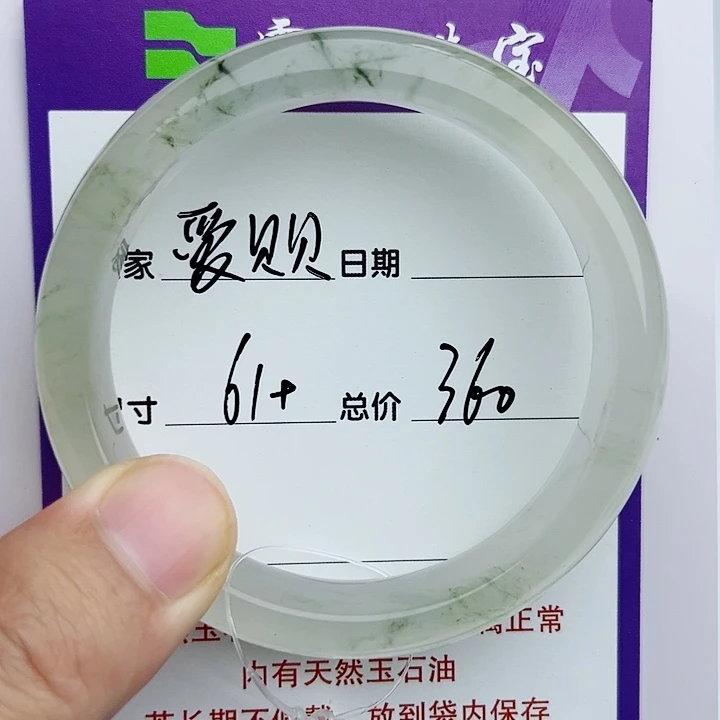 石英质玉手镯未镶嵌爱*贝