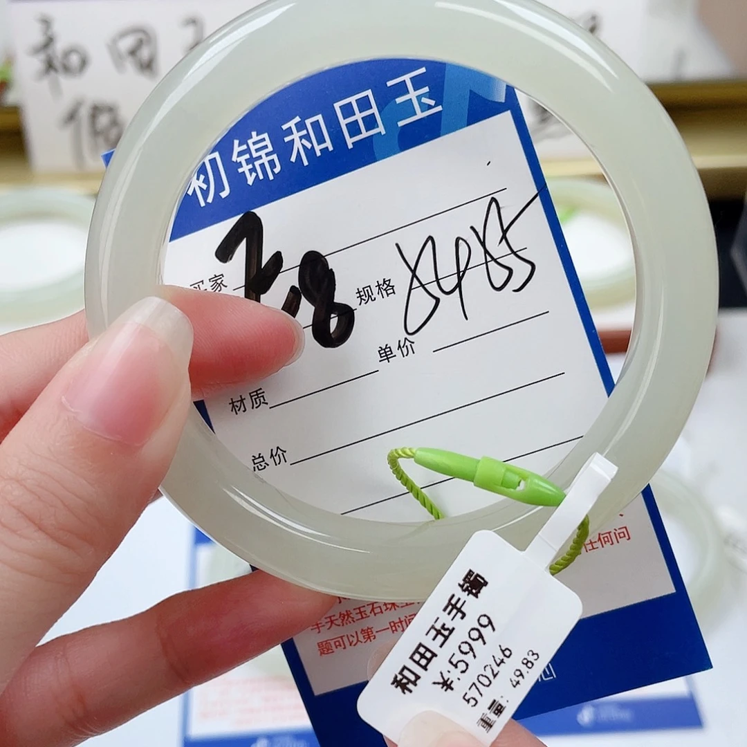 和田玉手镯未镶嵌