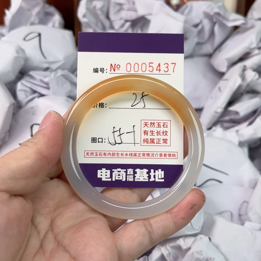 玛瑙/玉髓手镯未镶嵌5437