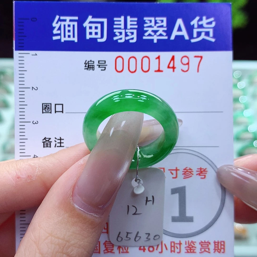 翡翠戒指未镶嵌12号