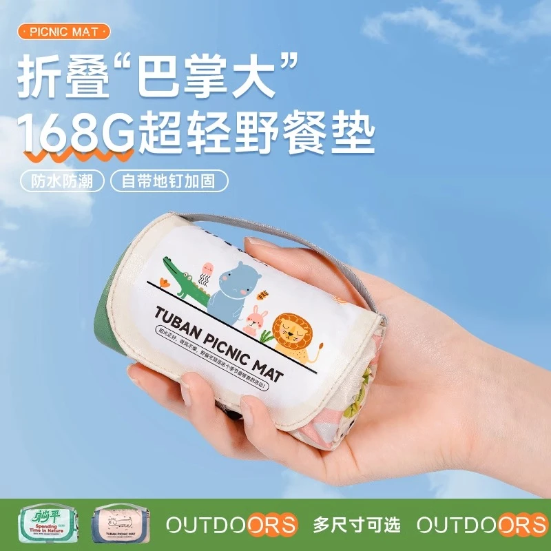 Liomirror野餐垫便携沙滩垫防水防沙户外折叠海边草坪露营地垫