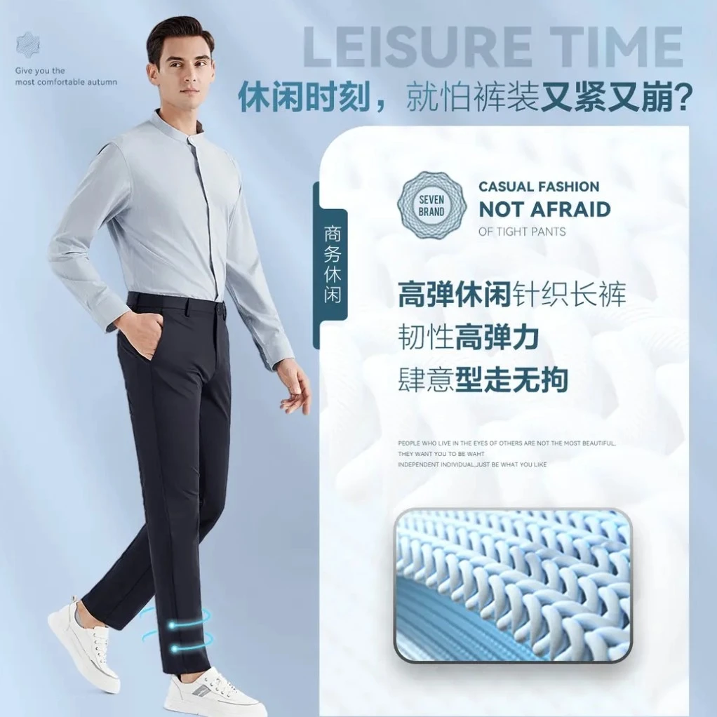 【黑金旗舰款】柒牌专柜夏弹力裤子宽松舒适商务休闲长裤