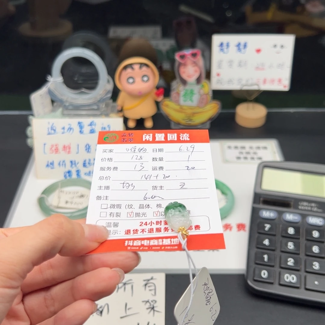 翡翠未镶嵌颈饰唯***心