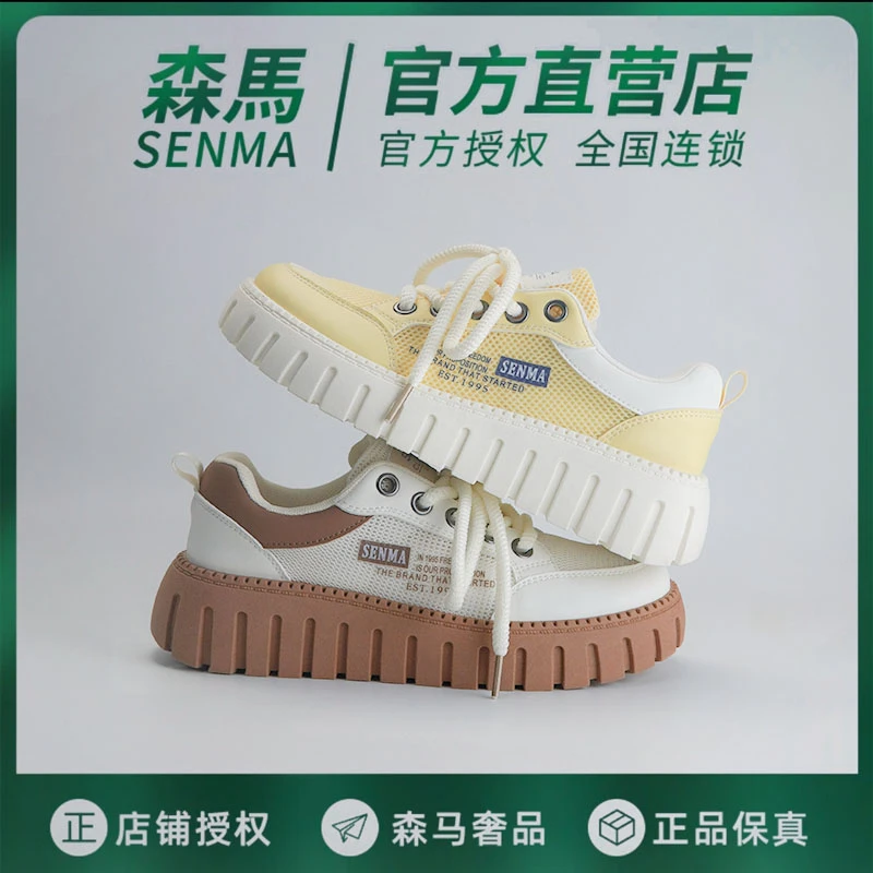 SENMA/森马2025夏季新款韩版ins女复古厚底防滑休闲增高网面板鞋
