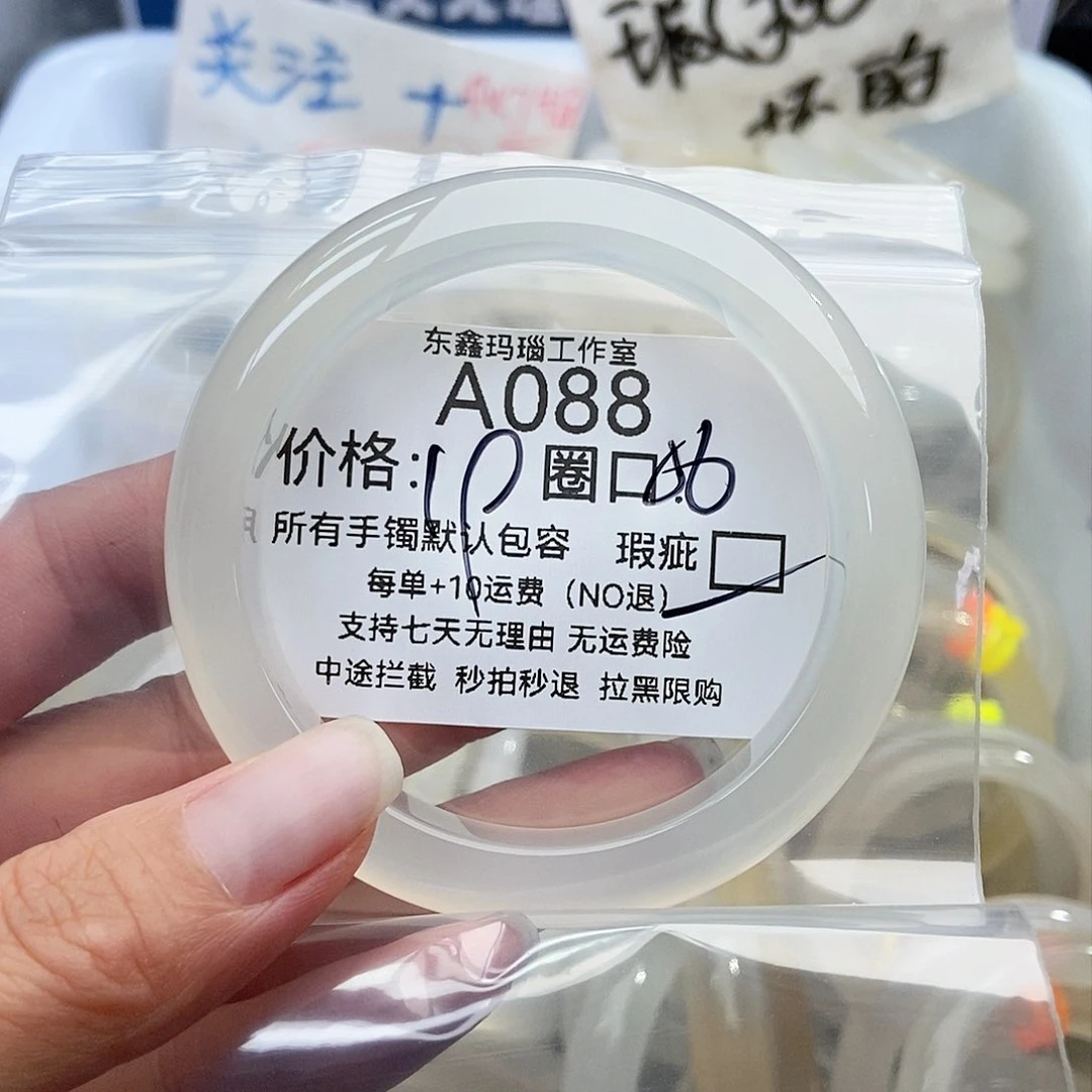 手镯玛瑙/玉髓未镶嵌地**主088