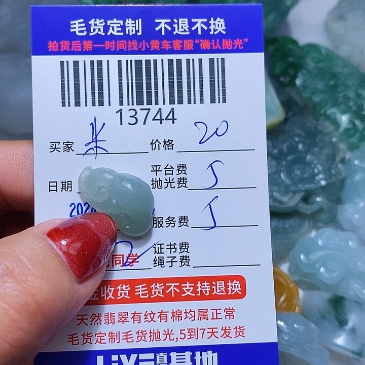 定制翡翠未镶嵌米**～