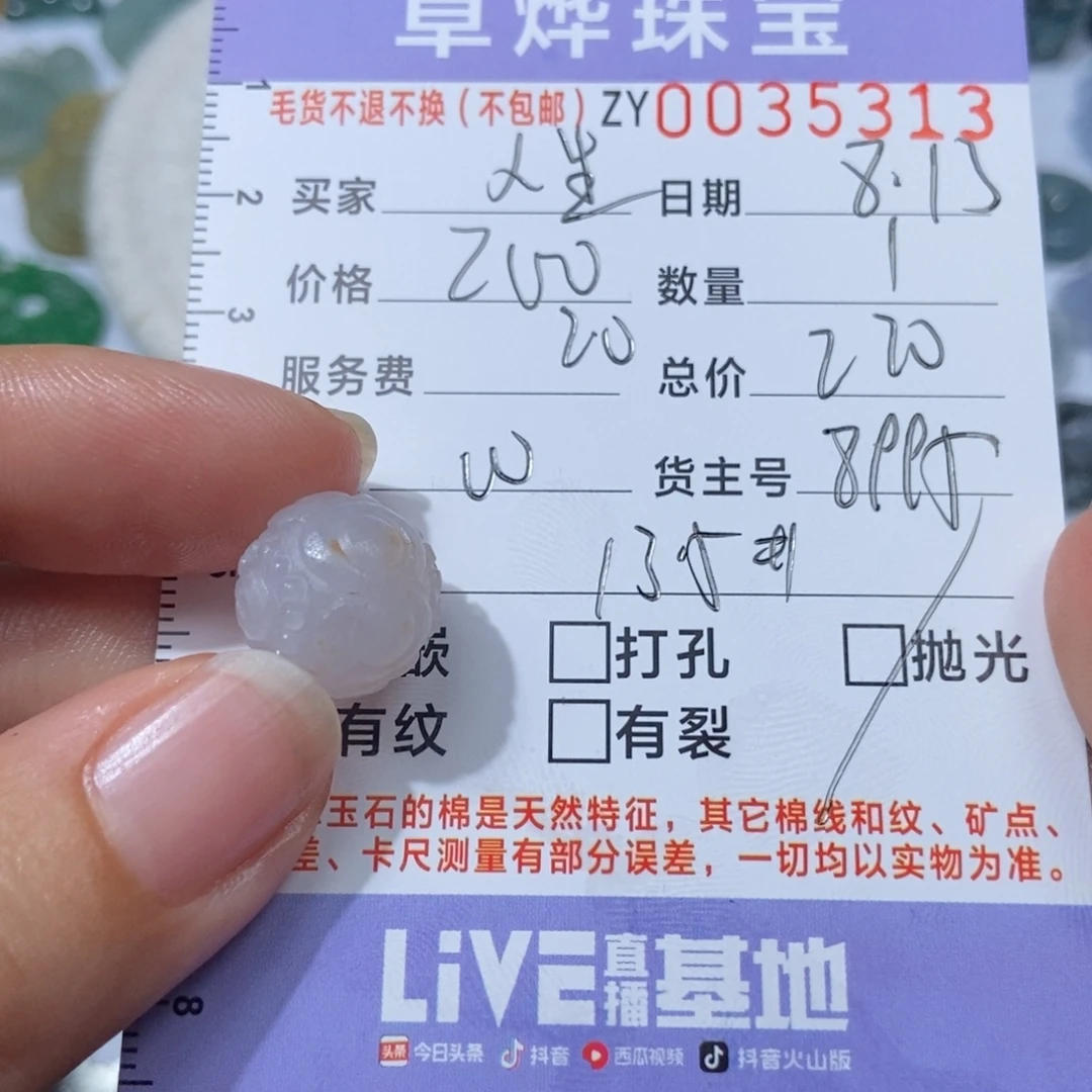 人***！定制翡翠未镶嵌翡翠