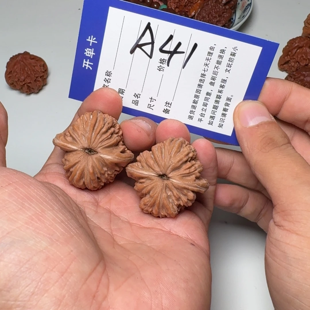 文玩核桃把件山地楼