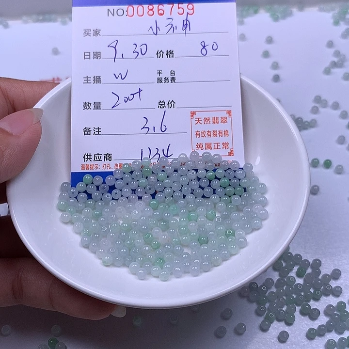 小****翡翠未镶嵌手链翡翠