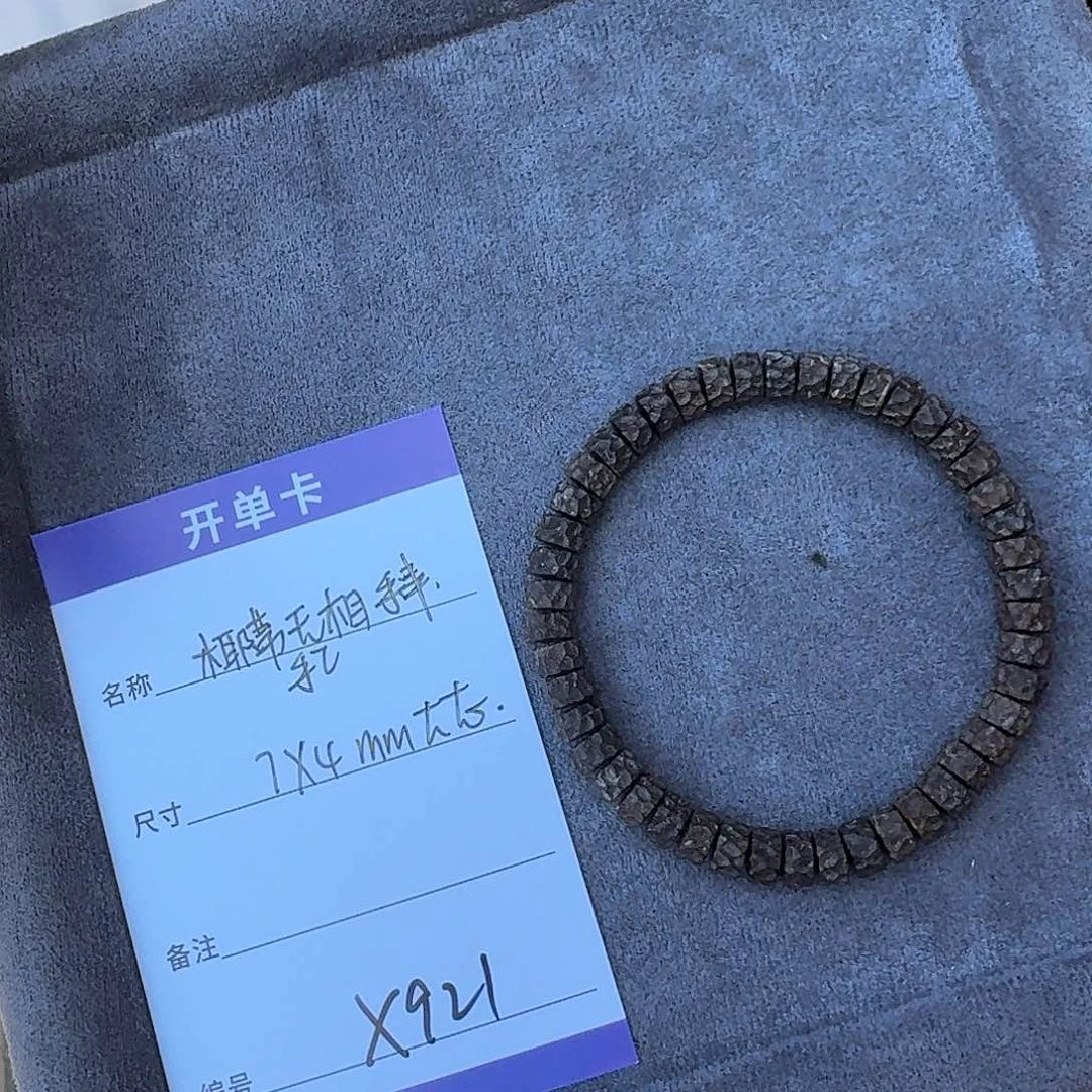 椰蒂手串X921椰蒂无相手串7*4mm左右