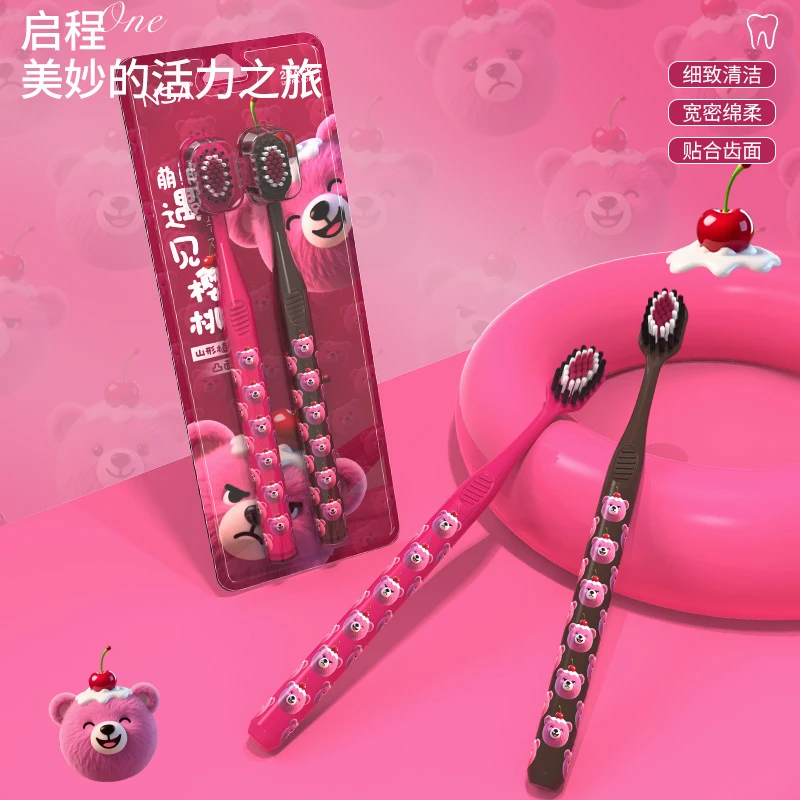 NSA高档轻奢樱桃熊山型刷头可爱情侣软毛牙刷成人大人家用男女士