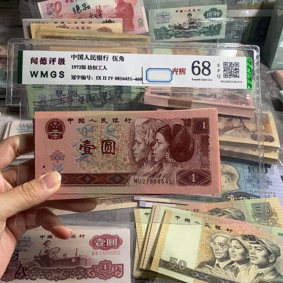 96年1元全新20枚散张，平均3块4一张
