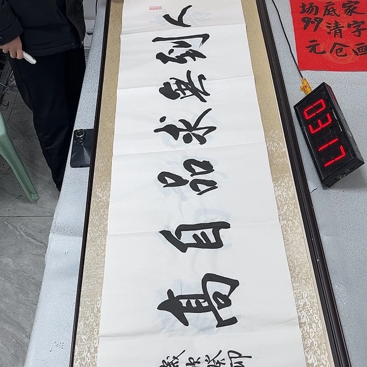 书法书法作品欣赏