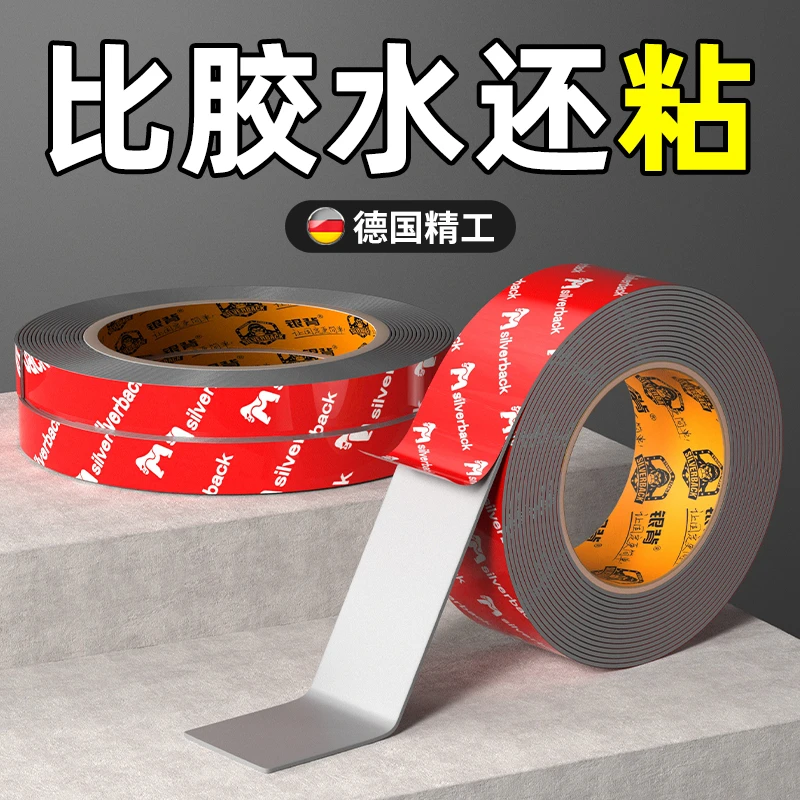 强力双面胶高粘度金刚胶无痕胶强力固定挂画神器免打孔不伤墙粘胶