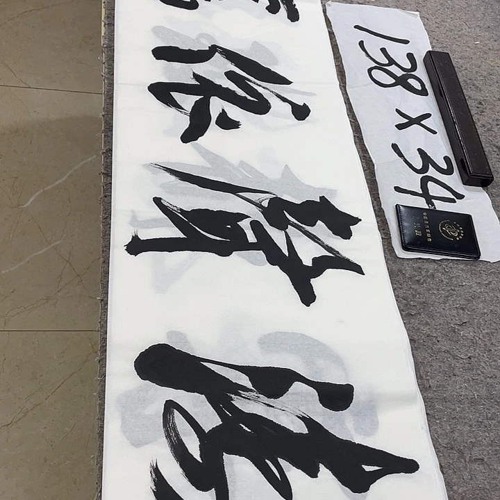 书法Lvqinzhenshufa