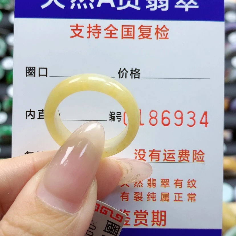 【闪购商品】翡翠戒指未镶嵌梦**?19号