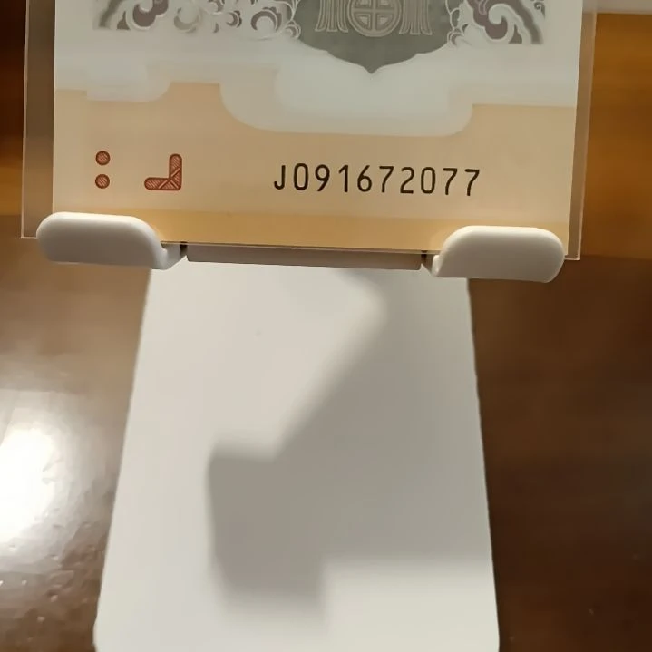 塑料龙纪念钞北斗年份双尾，091672077