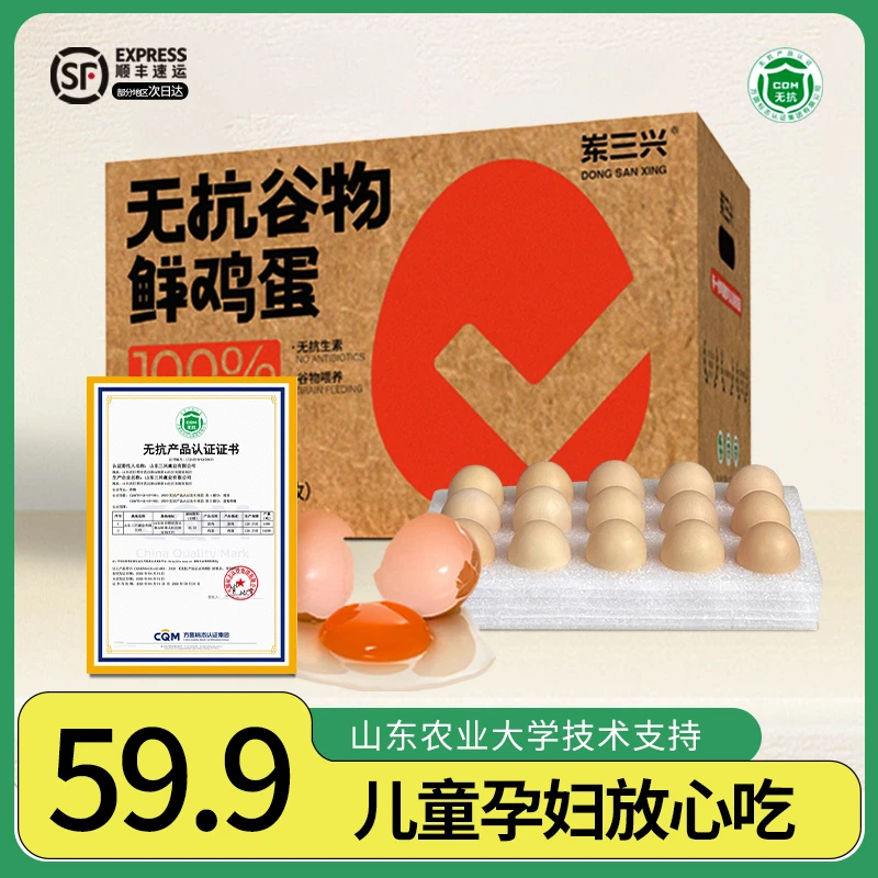 【顺丰上门】大蛋农场直发50-55g无抗鲜鸡蛋品破损包赔当日鲜蛋