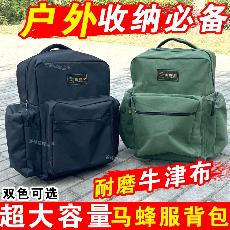 大容量耐磨马蜂服双肩包可手提可肩背户外收纳工具