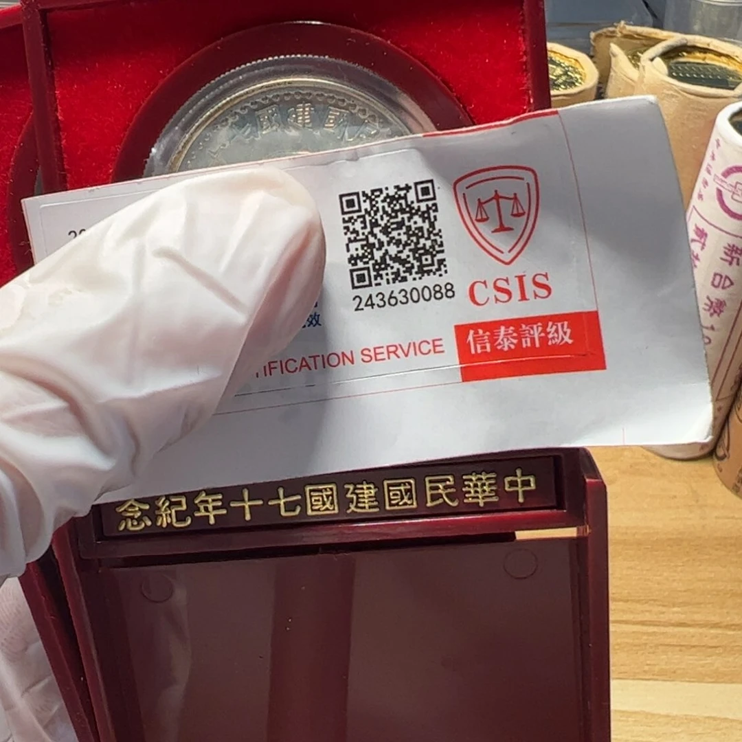 其他普通金属红盒建国70年品相弱1枚