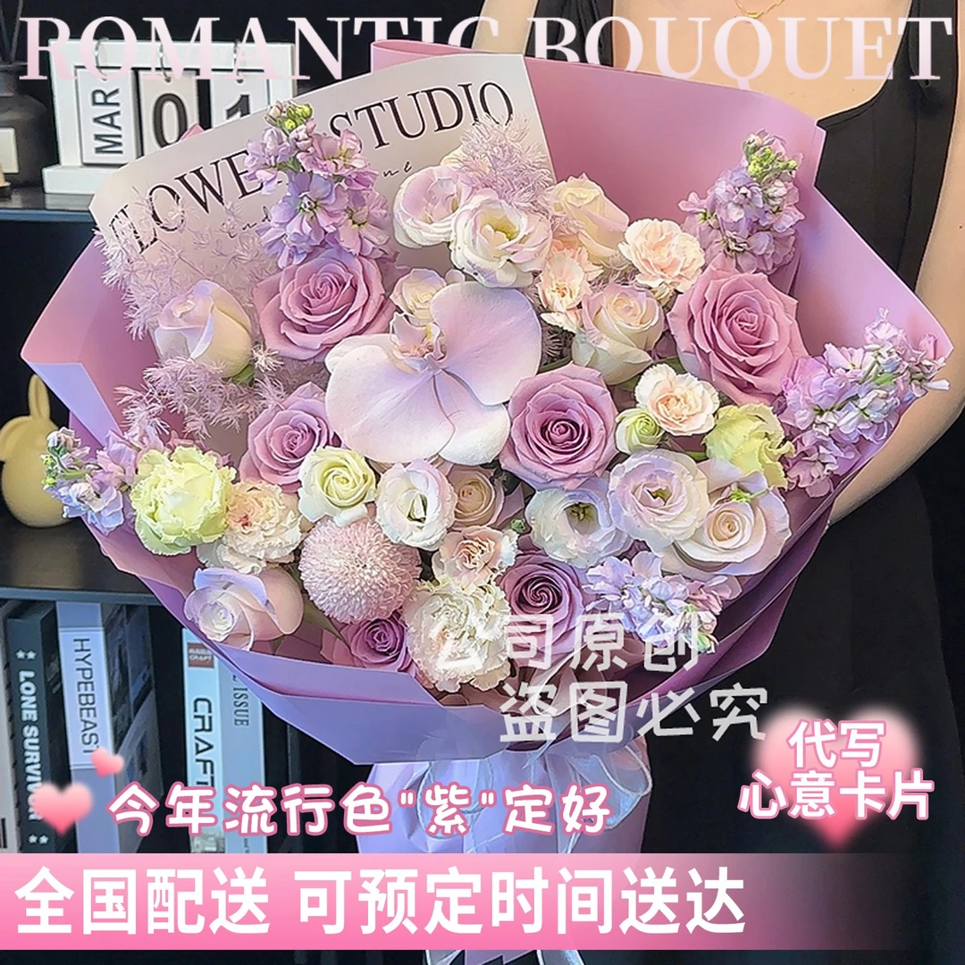 全国可送粉紫玫瑰混搭教师节花束鲜花同城免费配送女友妈生日礼物