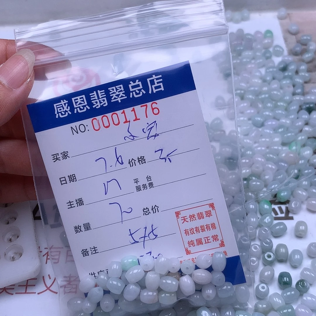 S***宏未镶嵌手链翡翠翡翠