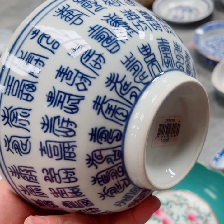 青花玲珑7寸面碗百寿带编码
