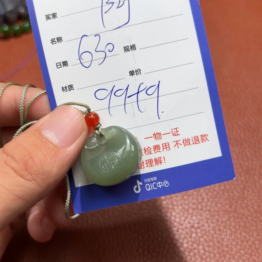 和田玉未镶嵌挂件阿*法