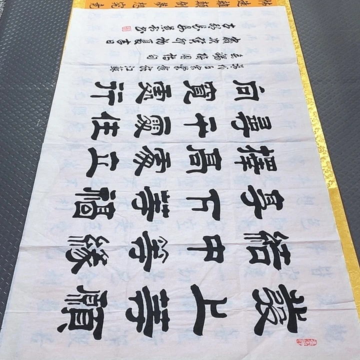 书法老师作品手写25